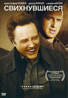 Изображение товара Свихнувшиеся