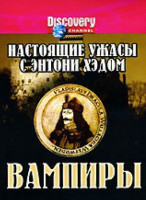Изображение товара Discovery Настоящие ужасы с Энтони Хэдом Вампиры