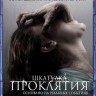 Шкатулка проклятия (Blu-ray)* на Blu-ray