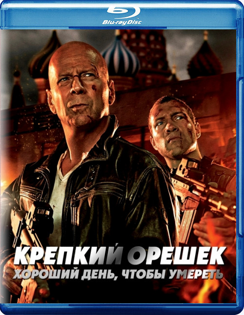 Крепкий орешек Хороший день чтобы умереть (Blu-ray)* на Blu-ray