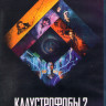 Клаустрофобы 2 Лига выживших (Blu-ray)* на Blu-ray