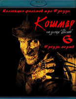 Изображение товара Кошмар на улице Вязов 6 Фредди мертв (Blu-Ray)*