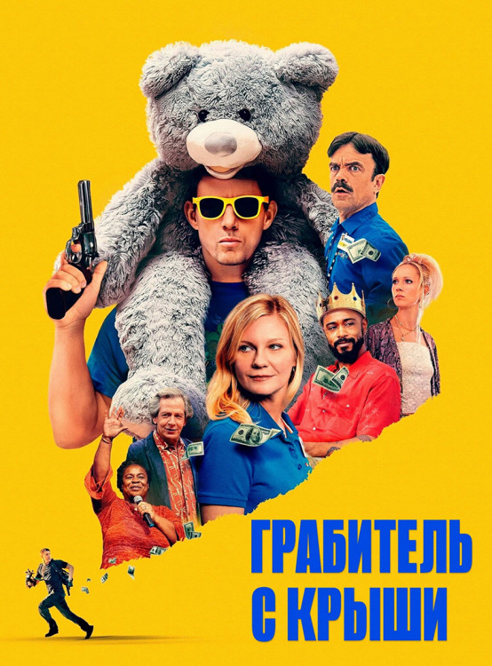 Грабитель с крыши* на DVD
