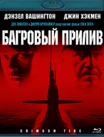 Изображение товара Багровый прилив (Blu-ray)*