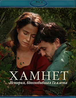 Хамнет История, вдохновившая Гамлета (Blu-ray)* на Blu-ray