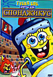Губка Боб Квадратные штаны. Спонжикус на DVD