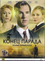 Изображение товара Конец парада 1 Сезон (5 серий)