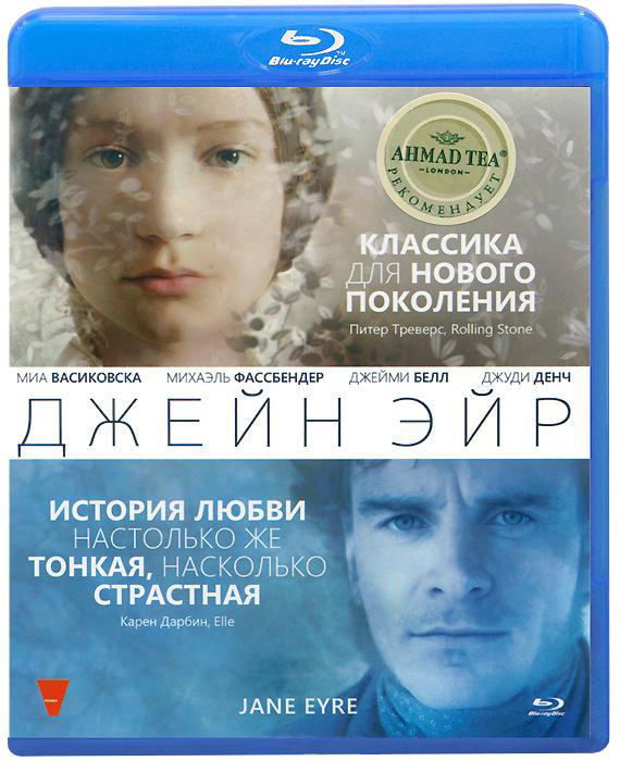 Джейн Эйр (Blu-ray) на Blu-ray