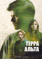 Изображение товара Терра Альта (6 серий)