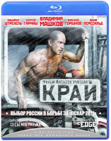 Изображение товара Край (Blu-ray)