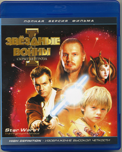 Звездные войны 1 Скрытая угроза (Blu-ray)* на Blu-ray
