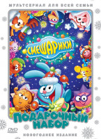 Изображение товара Смешарики Подарочный набор Новогоднее издание (2 DVD)