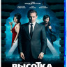 Высотка (Blu-ray) на Blu-ray
