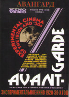 Изображение товара Авангард Экспериментальное кино 1920 30х гг (2 DVD) 