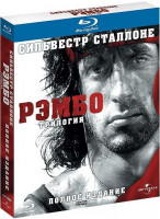 Изображение товара Рэмбо Трилогия (3 Blu-ray) (Рэмбо: Первая кровь / Рэмбо 2: Первая кровь / Рэмбо 3)