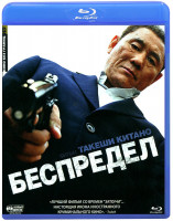 Изображение товара Беспредел (Blu-ray)