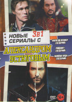 Изображение товара Охота на певицу (16 серий) / Рикошет (16 серий) / Золотая орда (16 серий)