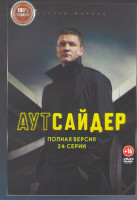 Изображение товара Аутсайдер (24 серии)