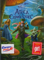 Изображение товара Алиса в стране чудес