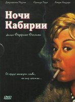 Изображение товара Ночи кабирии