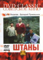 Изображение товара Штаны 