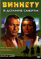 Изображение товара Виннету в долине смерти