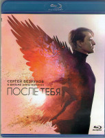 Изображение товара После тебя (Blu-ray)*