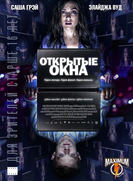 Открытые окна на DVD Открытые окна на DVD