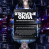 Открытые окна на DVD Открытые окна на DVD