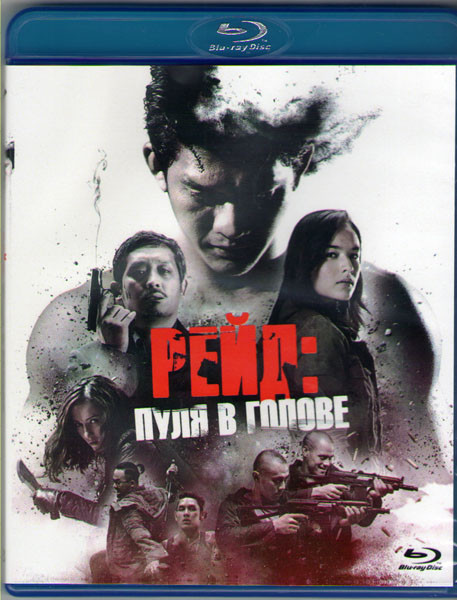 Рейд Пуля в голове (Blu-ray) на Blu-ray