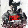 Рейд Пуля в голове (Blu-ray) на Blu-ray