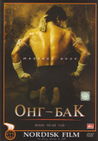 Изображение товара Онг Бак Тайский воин