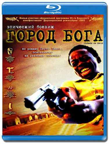 Город Бога (Blu-ray)* на Blu-ray