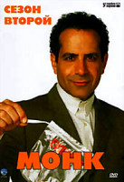 Изображение товара Монк 2 Сезон (2 DVD)