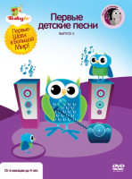 Изображение товара Кроха ТВ Первые детские песни 5 Выпуск 