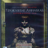 Проклятие Аннабель Зарождение зла (Blu-ray)* на Blu-ray