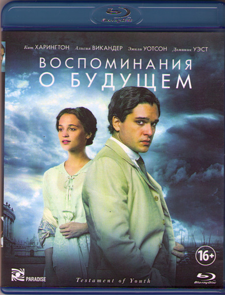 Воспоминания о будущем (Blu-ray)* на Blu-ray Воспоминания о будущем (Blu-ray)* на Blu-ray