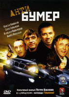 Изображение товара Антибумер