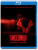 Изображение товара Виселица (Blu-ray)