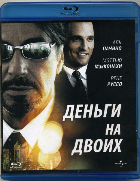 Деньги на двоих (Blu-ray) на Blu-ray