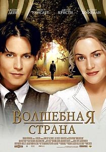 Волшебная страна на DVD