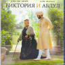 Виктория и Абдул (Blu-ray)* на Blu-ray