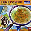 География: География России (CD-ROM)