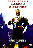 Изображение товара Поездка в Америку (2 DVD)