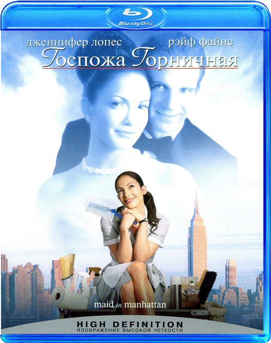 Госпожа горничная (Blu-ray) на Blu-ray Госпожа горничная (Blu-ray) на Blu-ray