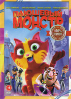 Изображение товара Плюшевый монстр