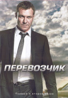 Изображение товара Перевозчик 1,2 Сезон (24 серии) (4DVD) 