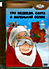 Золотая коллекция мультфильмов. Выпуск 71: Три медведя, Санта и маленький Ослик ...   на DVD