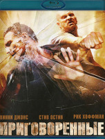 Изображение товара Приговоренные (Blu-ray)*