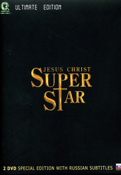 JESUS CHRIST SUPERSTAR  Ultimate Edition (2 dvd) на DVD